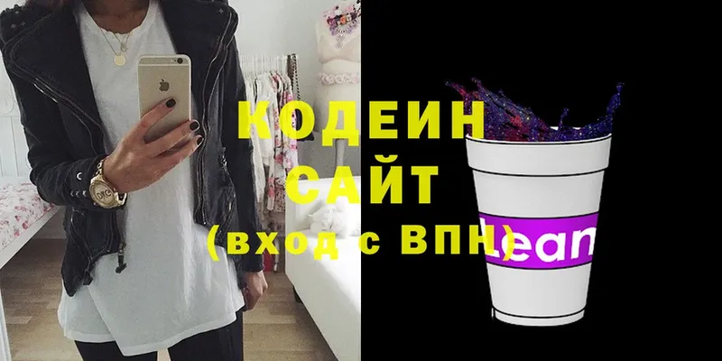 Codein Purple Drank  где найти   Кремёнки 