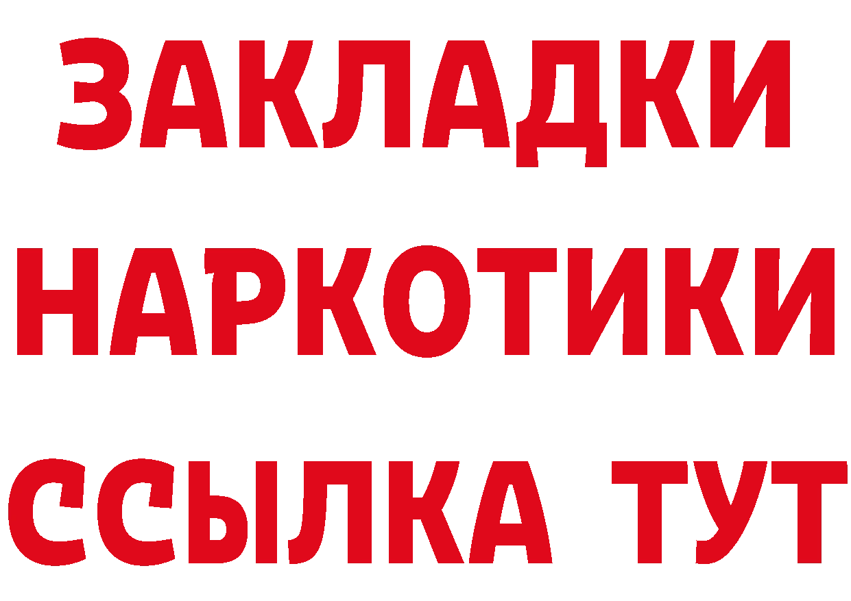 Бутират BDO 33% ссылка shop гидра Кремёнки