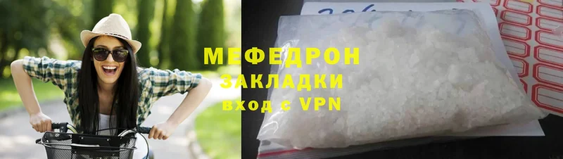 МЕФ mephedrone  Кремёнки 